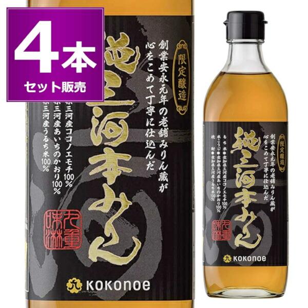送料無料 九重味醂 純三河本みりん 500ml×4本 ココノエ 本みりん 味醂 調味料 三河 碧南市...