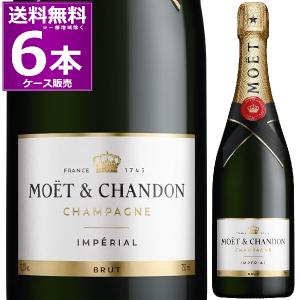 モエ アンペリアル エ シャンドン ブリュット 白 箱なし 正規品 750ml