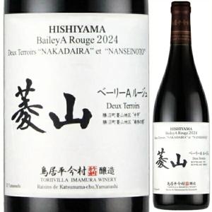 2024 シャトー勝沼 鳥居平 今村 菱山 ベーリーA ルージュ ドゥー テロワール 中平＆南西の塔 750ml 赤 ミディアムボディ GI勝沼 山梨 日本