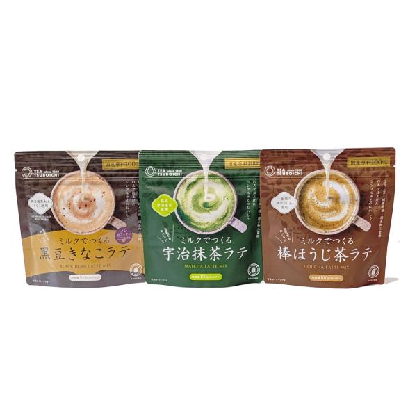 ミルクでつくるラテ お得な飲み比べアソート3種セット 宇治抹茶ラテ 棒ほうじ茶ラテ 黒豆きなこラテ ...