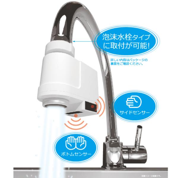 ND-TJS2S-W　充電式　タッチレス水栓