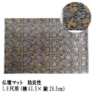 全品ポイント10倍】小物「仏壇マット くちなし すみれ色 小」難燃性