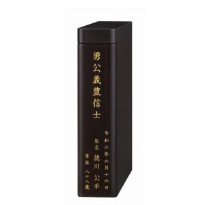 願う心を形にする 「星粒の箱 悠 黒檀」 手元供養 遺骨の保管 願う心を形にする 「星粒の箱 悠 黒檀」 手元供養 遺骨の保管