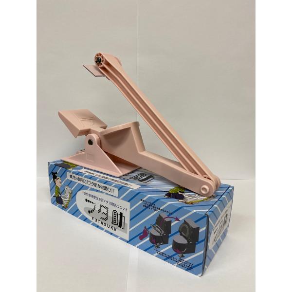 後付け　便座・便フタ開閉ユニット『フタ助』