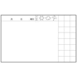 3行絵日記 幼児 ダイアリー 思い出 夏休み ...の詳細画像1