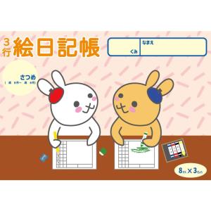 3行絵日記 幼児 ダイアリー 思い出 夏休み ...の詳細画像4
