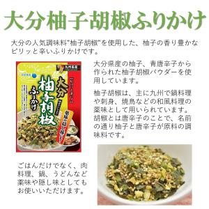 大分 柚子胡椒ふりかけ 32g 柚子胡椒 ふり...の詳細画像1