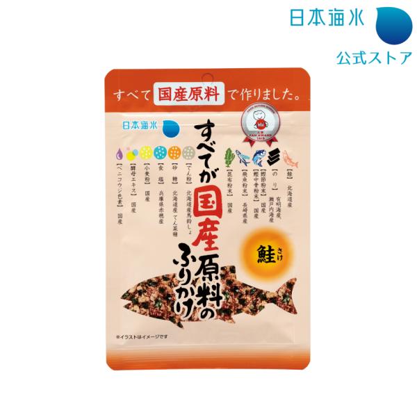 国産原料ふりかけ 鮭 28g 鮭ふりかけ 国産 国産原料 北海道産鮭 カルシウム豊富 おにぎり お弁...