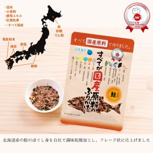 国産原料ふりかけ 鮭 28g 鮭ふりかけ 国産...の詳細画像2