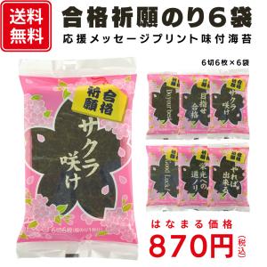 日本海水 Yahoo 店 海苔 Yahoo ショッピング