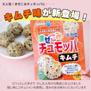 まぜこみチュモッパ キムチ| 混ぜ込みごはん ...の詳細画像3