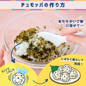 まぜこみチュモッパ キムチ| 混ぜ込みごはん ...の詳細画像5