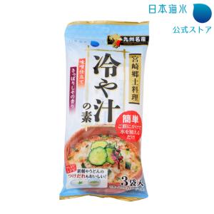冷や汁の素 | お茶漬け お茶漬 冷や汁 簡単 お昼ごはん 時短 熱中症対策 そうめん つけだれ 朝ごはん 朝食 郷土料理 宮崎料理 だしご飯 日本海水 浦島海苔