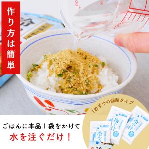 冷や汁の素3個セット| お茶漬け お茶漬 冷や...の詳細画像2