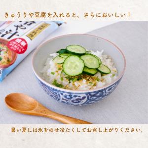 冷や汁の素3個セット| お茶漬け お茶漬 冷や...の詳細画像5