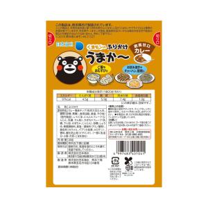 くまモンのふりかけ うまか〜 カレー|ふりかけ...の詳細画像1