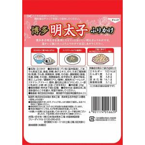 明太子ふりかけ 25g 明太子 ふりかけ 辛子...の詳細画像1