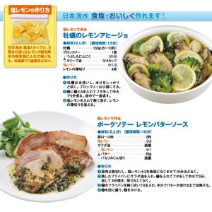日本海水食塩 1kg 塩 食塩 国産塩 国内塩...の詳細画像3