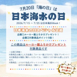 ポケットソルト 熱中症 熱中症対策 熱中症対策...の詳細画像1