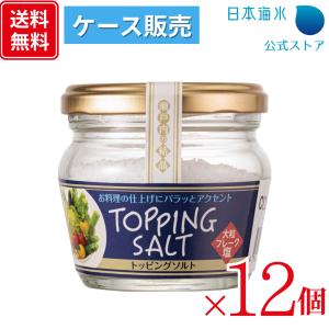 ポケットソルト 熱中症 熱中症対策 熱中症対策グッズ 塩分補給 夏バテ