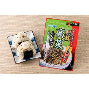 阿蘇高菜ふりかけ 32g 熊本 阿蘇高菜 高菜...の詳細画像5