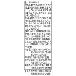 国産原料ふりかけミニパック ふりかけ ミニパッ...の詳細画像4