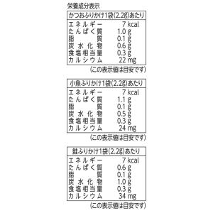 国産原料ふりかけミニパック ふりかけ ミニパッ...の詳細画像5