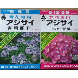 アジサイ専用肥料 400g 紫陽花の肥料 Z 日本花卉ガーデンセンターyahoo 店 通販 Yahoo ショッピング