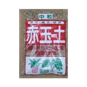 2025.8.11炎雀　新潟産上質赤玉 赤玉土 小袋 中粒 約1.6L : 日本花卉ガーデンセンターYahoo!店 - 通販