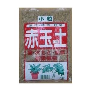 赤玉土　　小袋　　小粒　約1.6L