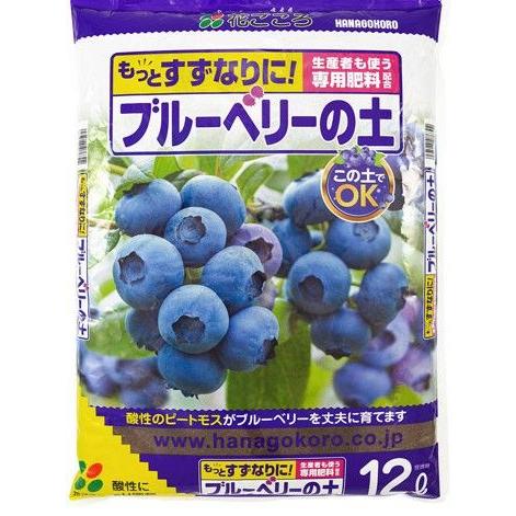 ブルーベリーの土 12L 花ごころ