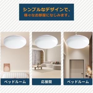 LEDシーリングライト 10W 2000lm ...の詳細画像4