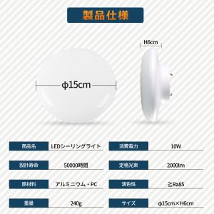 LEDシーリングライト 10W 2000lm ...の詳細画像5