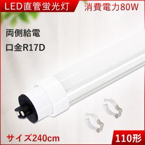 【10セット】直管形LED蛍光灯110形 電球色...の商品画像
