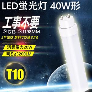 片側給電型】40W形 LED蛍光灯 (昼白色) 【FL40W、FLR40W、FHF32W