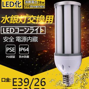 Panasonic（パナソニック） 蛍光水銀灯（水銀ランプ） 一般形 40W