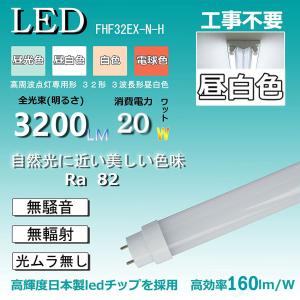 LED蛍光灯 40W形 工事不要 直管形 蛍光灯 【スタータ形（FL40W形