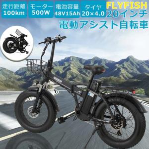 電動アシスト自転車 極太タイヤ20×4.0インチ...の商品画像