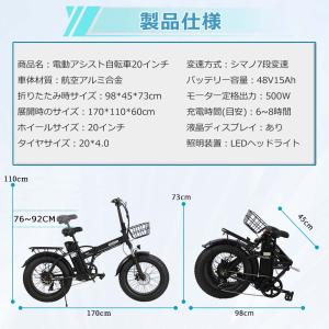 電動アシスト自転車 極太タイヤ20×4.0イン...の詳細画像2