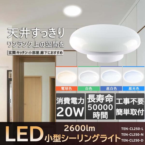 【10個セット】シーリングライト led 6畳 8畳 20W 2600LM  天井照明 引掛シーリン...