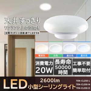 本日発送 シーリングライト LED 6〜8畳 天井照明 照明器具 節電  トリビングルームライト ラウンド 子供部屋 シンプル 可愛い 引掛け対応 工事不要