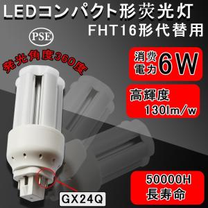 Panasonic（パナソニック） FHT16EX-LF3 コンパクト蛍光灯 3波長形