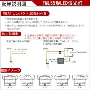 FML55EX-W FML55EXW 白色 L...の詳細画像4