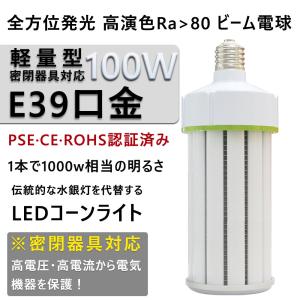 岩崎電気 岩崎 MT150FSW メタルハライドランプ ハイラックス4500 拡散