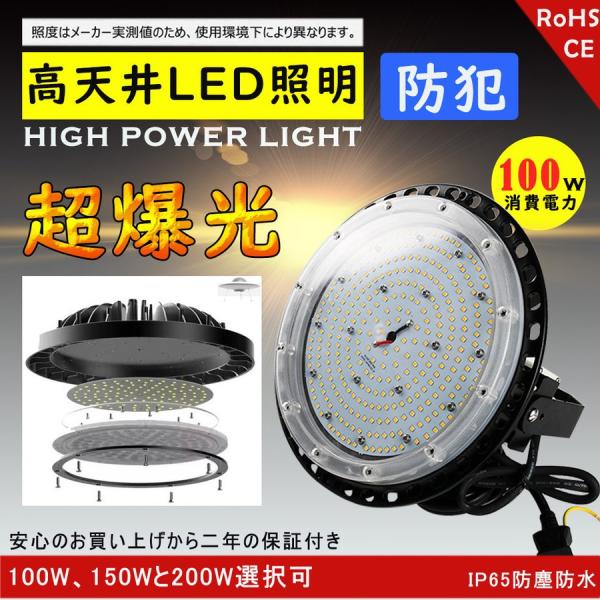 【10個】高天井用led照明  高天井led照明器具 ダウンライト ledライト 屋外 ledハイベ...