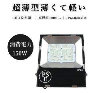 HATAYA LED投光器 HATAYA ハタヤ/HATAYA ZLF-45K 45W LED投光器 : ツール