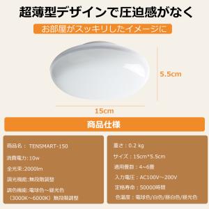 LEDシーリングライト 6畳 10W 2000...の詳細画像1