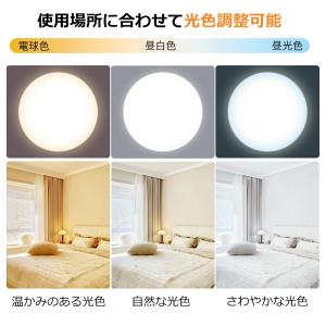 LEDシーリングライト 6畳 10W 2000...の詳細画像3