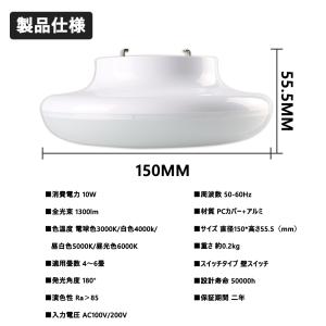 LEDシーリングライト 10W 4.5畳 10...の詳細画像1
