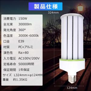 LEDコーンライト 150W E39口金 電球...の詳細画像1
